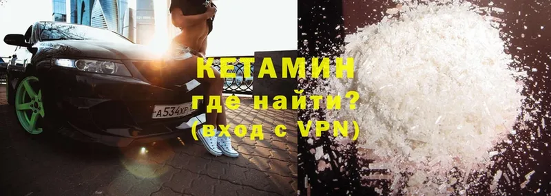 Кетамин ketamine  где найти   Невинномысск 