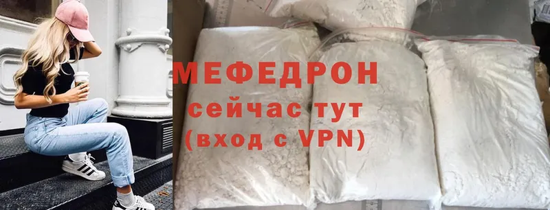 мега как зайти  Невинномысск  Меф mephedrone 